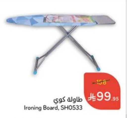 Laundry in Hyper Panda, Saudi Arabia Offers - Saudi Arabia Ironing Board available at Hyper Panda in KSA, Saudi Arabia, Saudi - Mahayil