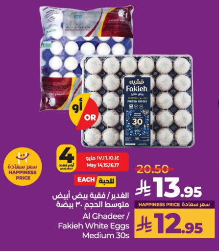 available at LULU Hypermarket in KSA, Saudi Arabia, Saudi - Al Khobar