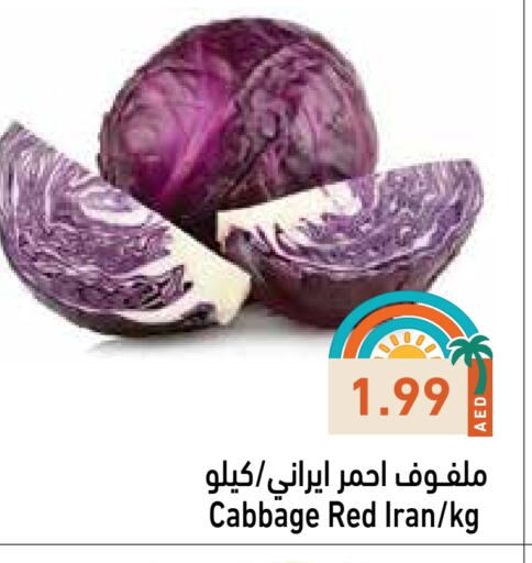 كرنب from Iran available at أسواق رامز in الإمارات العربية المتحدة , الامارات - الشارقة / عجمان