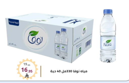 NOVA available at Fawq Alwasf in KSA, Saudi Arabia, Saudi - Riyadh