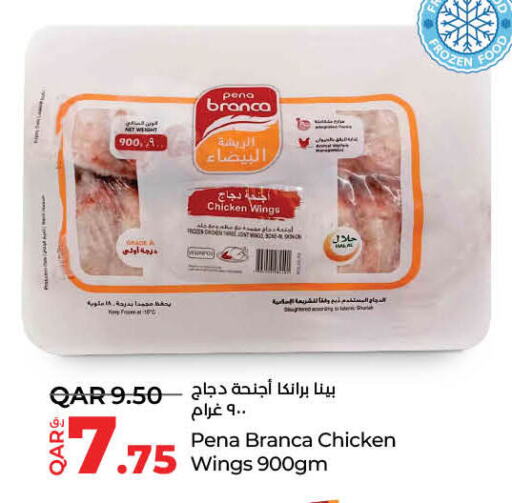 بينا برانكا available at لولو هايبرماركت in قطر - الريان