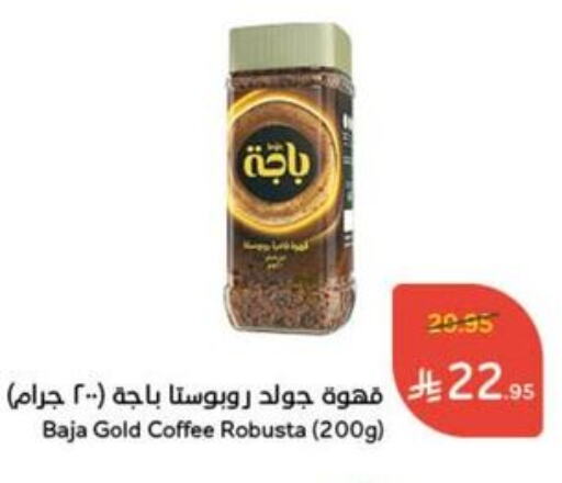 Tea & Coffee in Hyper Panda, Saudi Arabia Offers - Saudi Arabia Coffee available at Hyper Panda in KSA, Saudi Arabia, Saudi - Al Qunfudhah