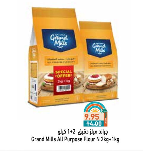 available at Aswaq Ramez in UAE - Dubai