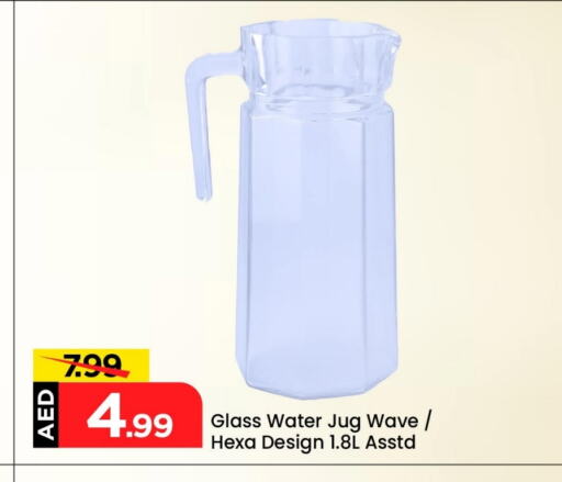 Dining & Serving in Mark & Save, UAE Offers - United Arab Emirates available at Mark & Save in UAE - Dubai
