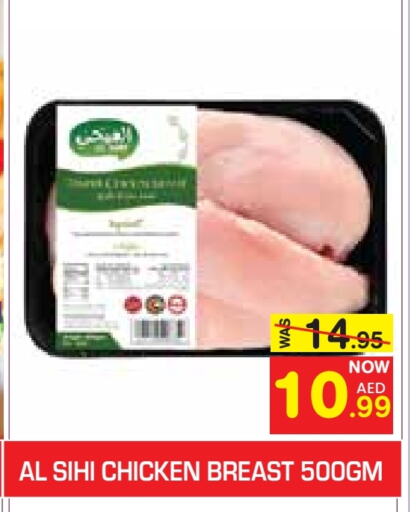Chicken Breast available at Baniyas Spike  in UAE - Abu Dhabi