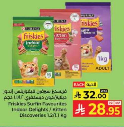 Pets in Kabayan Hypermarket, Saudi Arabia Offers - Saudi Arabia available at Kabayan Hypermarket in KSA, Saudi Arabia, Saudi - Jeddah