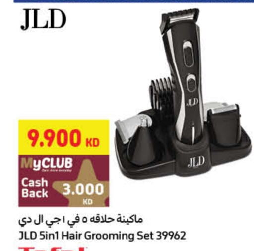 حلاقة الشعر وإزالته in كارفور, الكويت Offers - الكويت كريم إزالة الشعر available at كارفور in الكويت - محافظة الأحمدي