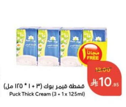 Cheese & Cream in Hyper Panda, Saudi Arabia Offers - Saudi Arabia PUCK available at Hyper Panda in KSA, Saudi Arabia, Saudi - Najran