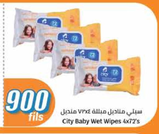 available at City Hypermarket in Kuwait - Ahmadi Governorate