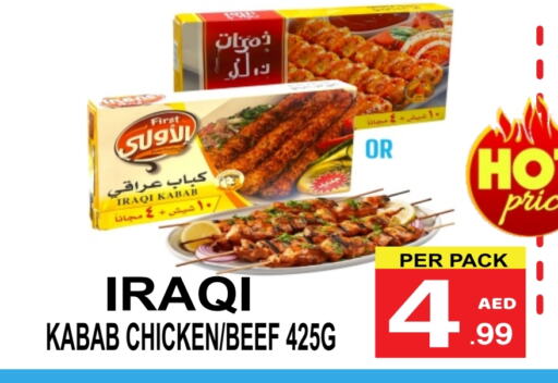 Beef available at Friday Center in UAE - Dubai