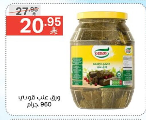 تورندو available at نوري سوبر ماركت‎ in مملكة العربية السعودية, السعودية, سعودية - جدة