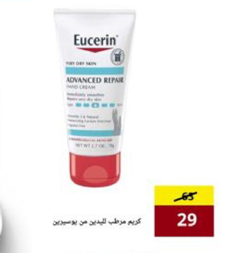 EUCERIN Face Cream available at AlFarawla Store in KSA, Saudi Arabia, Saudi - Al Hasa