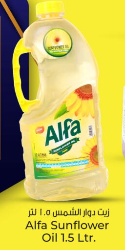 Sunflower Oil available at Paris Hypermarket in Qatar - Al Rayyan