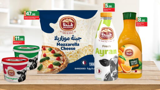 Mozzarella available at Family Food Centre in Qatar - Al Wakra