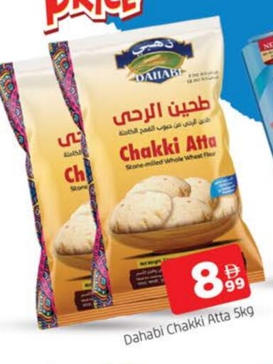 الذهبي طحين القمح available at المدينة in الإمارات العربية المتحدة , الامارات - الشارقة / عجمان