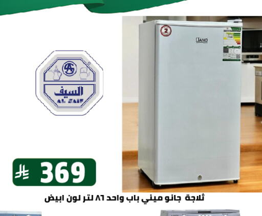 Refrigerator available at Family Discount in KSA, Saudi Arabia, Saudi - Riyadh
