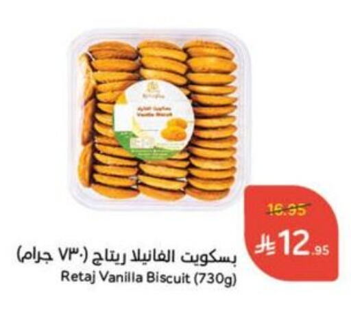 Biscuits in Hyper Panda, Saudi Arabia Offers - Saudi Arabia Vanilla available at Hyper Panda in KSA, Saudi Arabia, Saudi - Mahayil