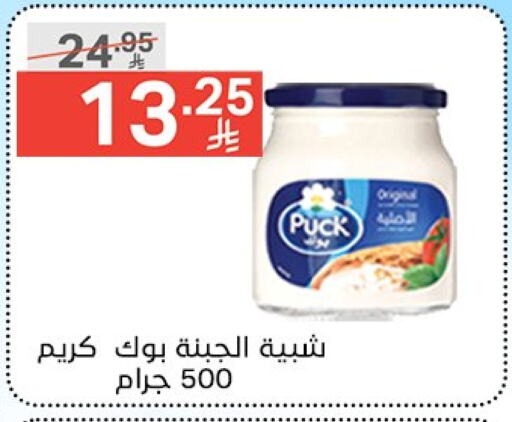 PUCK available at Noori Supermarket in KSA, Saudi Arabia, Saudi - Mecca