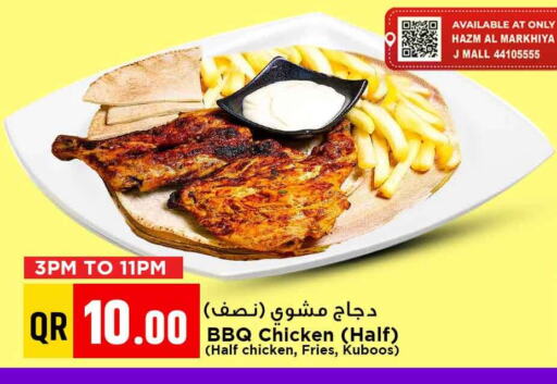 available at Marza Hypermarket in Qatar - Al Shamal