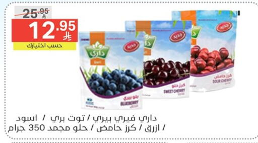 فواكه وخضار مجمدة in نوري سوبر ماركت, المملكة العربية السعودية Offers - المملكة العربية السعودية Cherry available at نوري سوبر ماركت in مملكة العربية السعودية, السعودية, سعودية - جدة