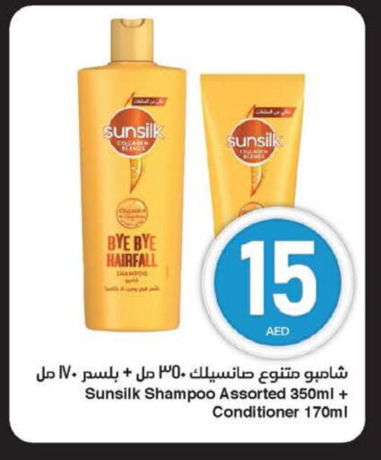 available at SPAR Hyper Market  in UAE - Ras al Khaimah