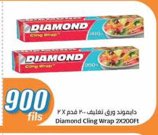 Foils & Cling in City Hypermarket, Kuwait Offers - Kuwait available at City Hypermarket in Kuwait - Ahmadi Governorate