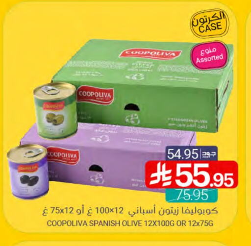 COOPOLIVA available at Muntazah Markets in KSA, Saudi Arabia, Saudi - Qatif