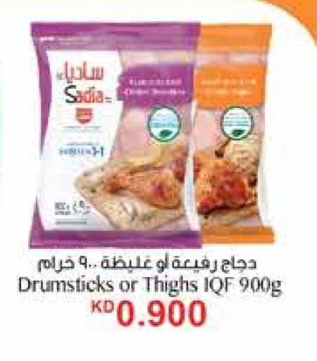 SADIA Chicken Drumsticks available at City Hypermarket in Kuwait - Ahmadi Governorate