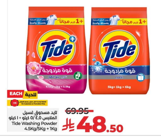 TIDE Detergent available at LULU Hypermarket in KSA, Saudi Arabia, Saudi - Hafar Al Batin