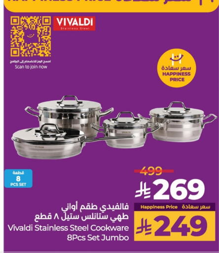 معدات الطعام وتقديمه in لولو هايبرماركت, المملكة العربية السعودية Offers - المملكة العربية السعودية available at لولو هايبرماركت in مملكة العربية السعودية, السعودية, سعودية - سيهات