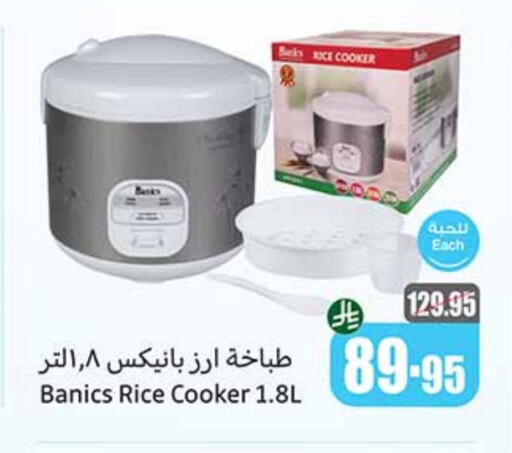 أدوات المطبخ in أسواق عبد الله العثيم, المملكة العربية السعودية Offers - المملكة العربية السعودية طباخ الأرز available at أسواق عبد الله العثيم in مملكة العربية السعودية, السعودية, سعودية - جدة
