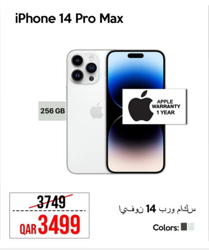 Apple available at آي كونكت in قطر - الشحانية