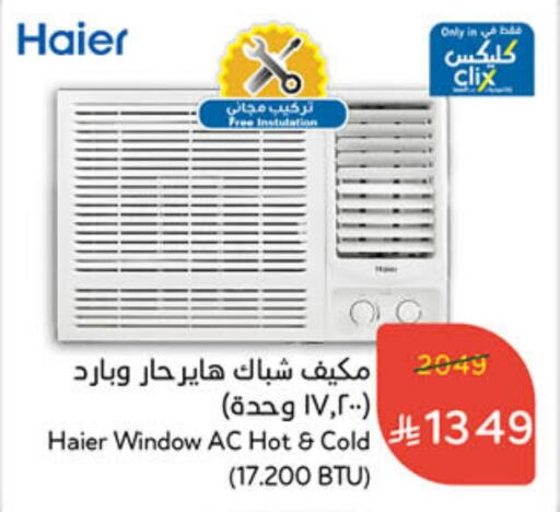 HAIER AC available at Hyper Panda in KSA, Saudi Arabia, Saudi - Hail