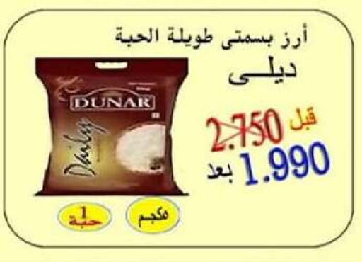 Basmati / Biryani Rice available at Al-salam Co-operative Society in Kuwait - Kuwait City