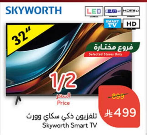 Smart TV available at Hyper Panda in KSA, Saudi Arabia, Saudi - Khamis Mushait