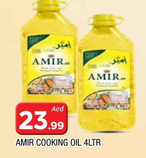 أمير زيت الطبخ available at المدينة in الإمارات العربية المتحدة , الامارات - الشارقة / عجمان