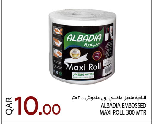available at Food Palace Hypermarket in Qatar - Doha