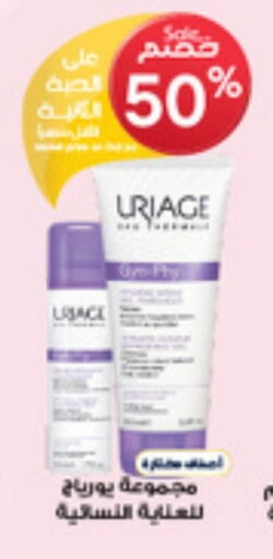 Skin & Face Care in Al-Dawaa Pharmacy, Saudi Arabia Offers - Saudi Arabia available at Al-Dawaa Pharmacy in KSA, Saudi Arabia, Saudi - Wadi ad Dawasir