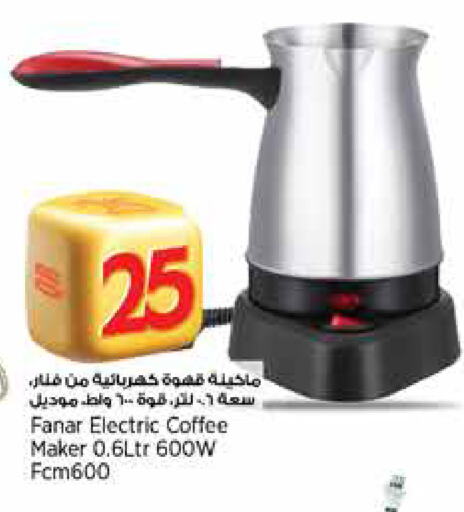 فانار صانع القهوة available at ريتيل مارت in قطر - الشمال