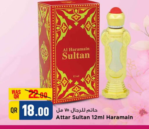 available at مرزا هايبرماركت in قطر - الخور