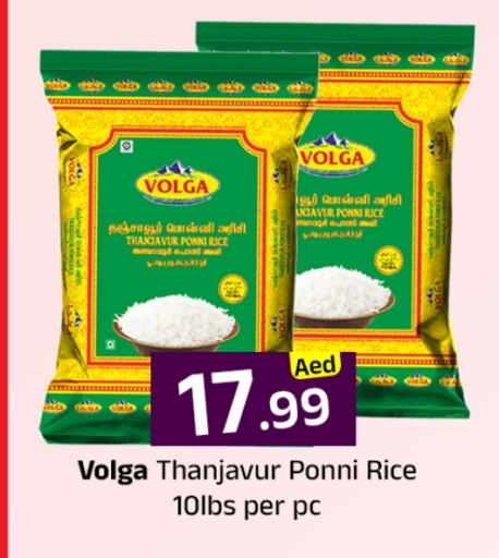 VOLGA available at Mubarak Hypermarket Sharjah in UAE - Sharjah / Ajman