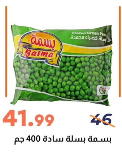 Frozen Fruits & Veg in Ghallab Market, Egypt Offers - Egypt available at Ghallab Market in Egypt - Cairo
