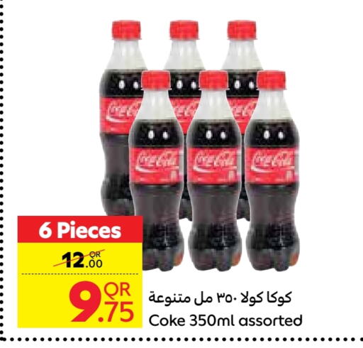available at Carrefour in Qatar - Umm Salal