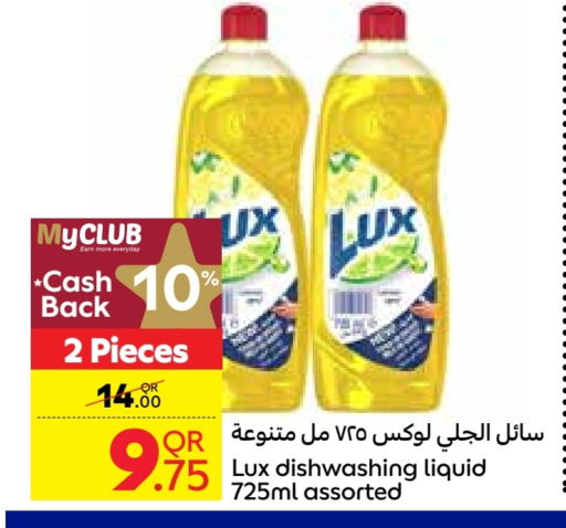 LUX available at Carrefour in Qatar - Al Khor