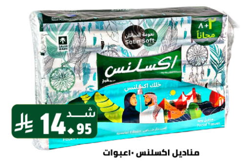 available at Family Discount in KSA, Saudi Arabia, Saudi - Riyadh