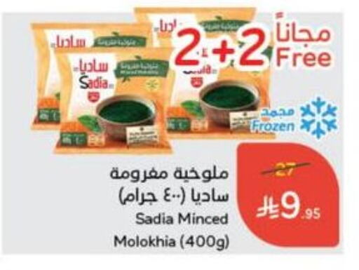 Frozen Fruits & Veg in Hyper Panda, Saudi Arabia Offers - Saudi Arabia available at Hyper Panda in KSA, Saudi Arabia, Saudi - Al Qunfudhah
