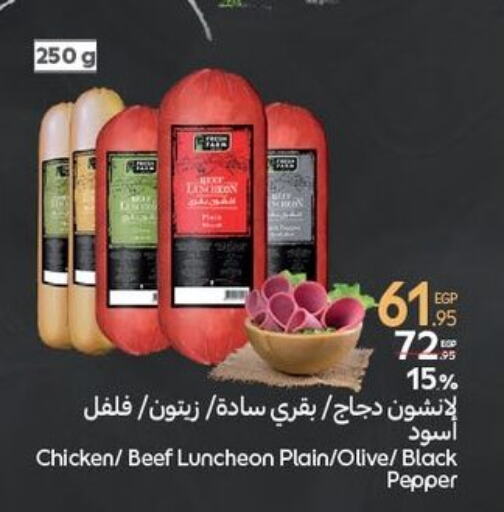 حم بقرى available at كارفور in Egypt - القاهرة