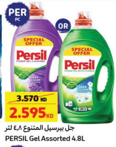 Cleaning in Carrefour, Kuwait Offers - Kuwait PERSIL available at Carrefour in Kuwait - Jahra Governorate