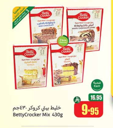 Vanilla available at Othaim Markets in KSA, Saudi Arabia, Saudi - Najran