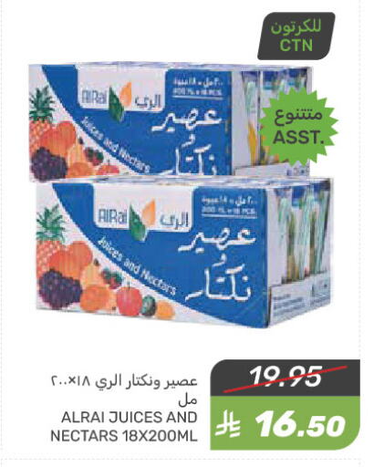 Juices & Drinks in Mazaya, Saudi Arabia Offers - Saudi Arabia available at Mazaya in KSA, Saudi Arabia, Saudi - Qatif